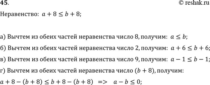 Неправильные неравенства. Укажите верное неравенство 8 7. У укажите верное неравенство с дробями 5 класс. Выбери верное неравенство. Укажите верное неравенство.