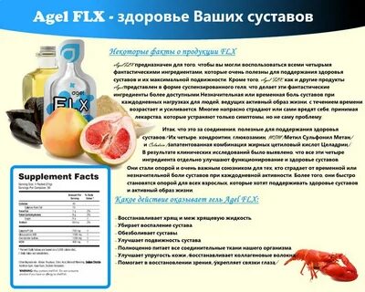 Хондроитин в каких продуктах