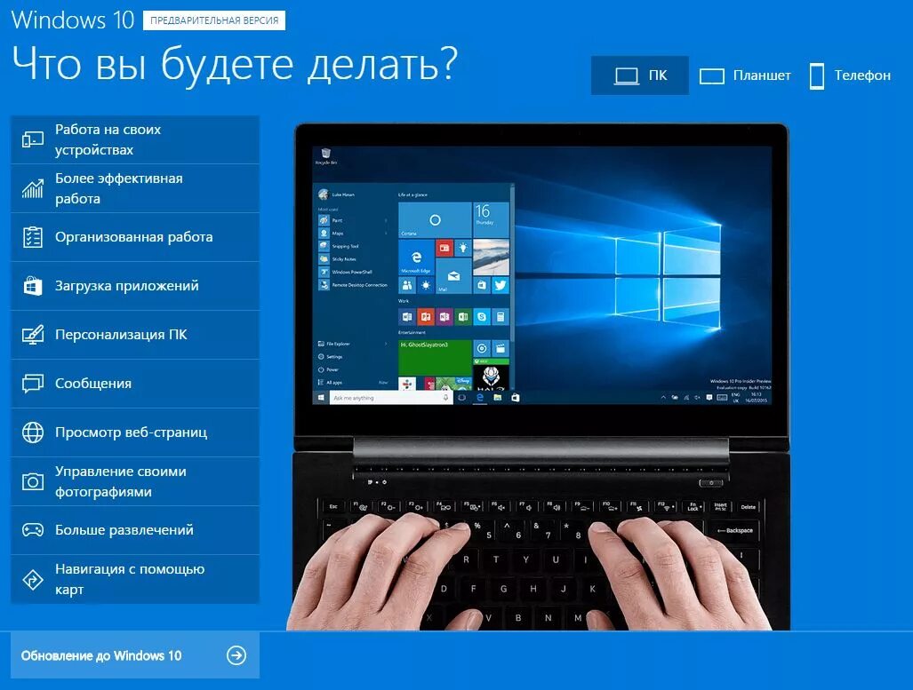 Windows 10 emulator. Эмулятор windows. windows 10 эмулятор. windows 10 online emulator. what the windows.