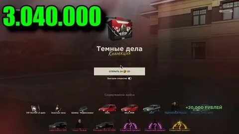 Содержимое кейса черное золото