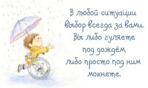Всегда гулять