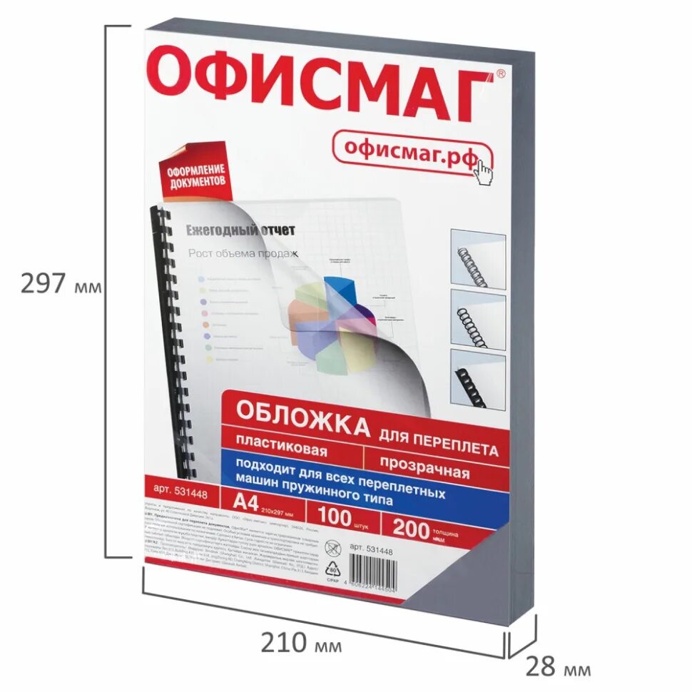 Блокнот офисмаг. Блокнот офисмаг