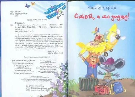 Читать егорову наталью