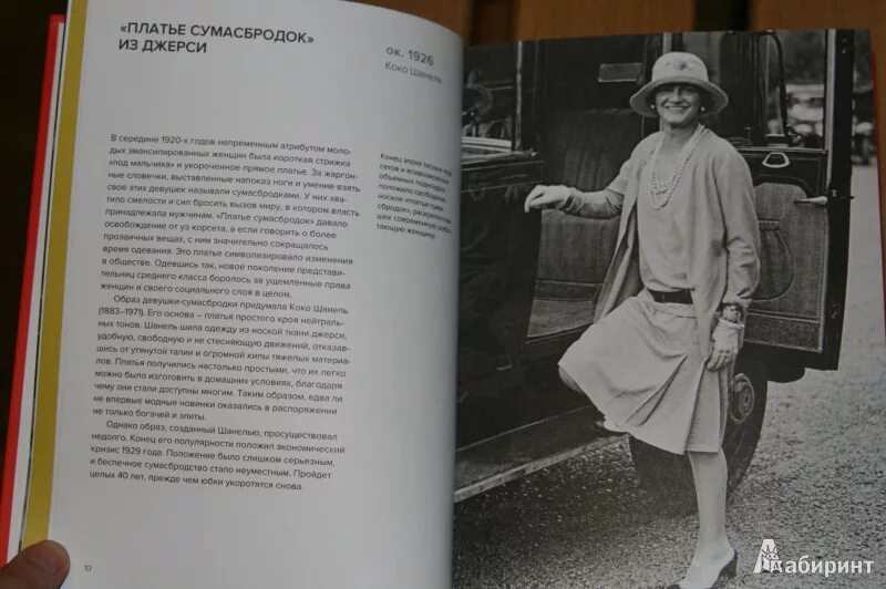 Девочки изменившие мир. 50 женщин изменивших мир книга. ). Девочки которые изменили мир. Обложка.