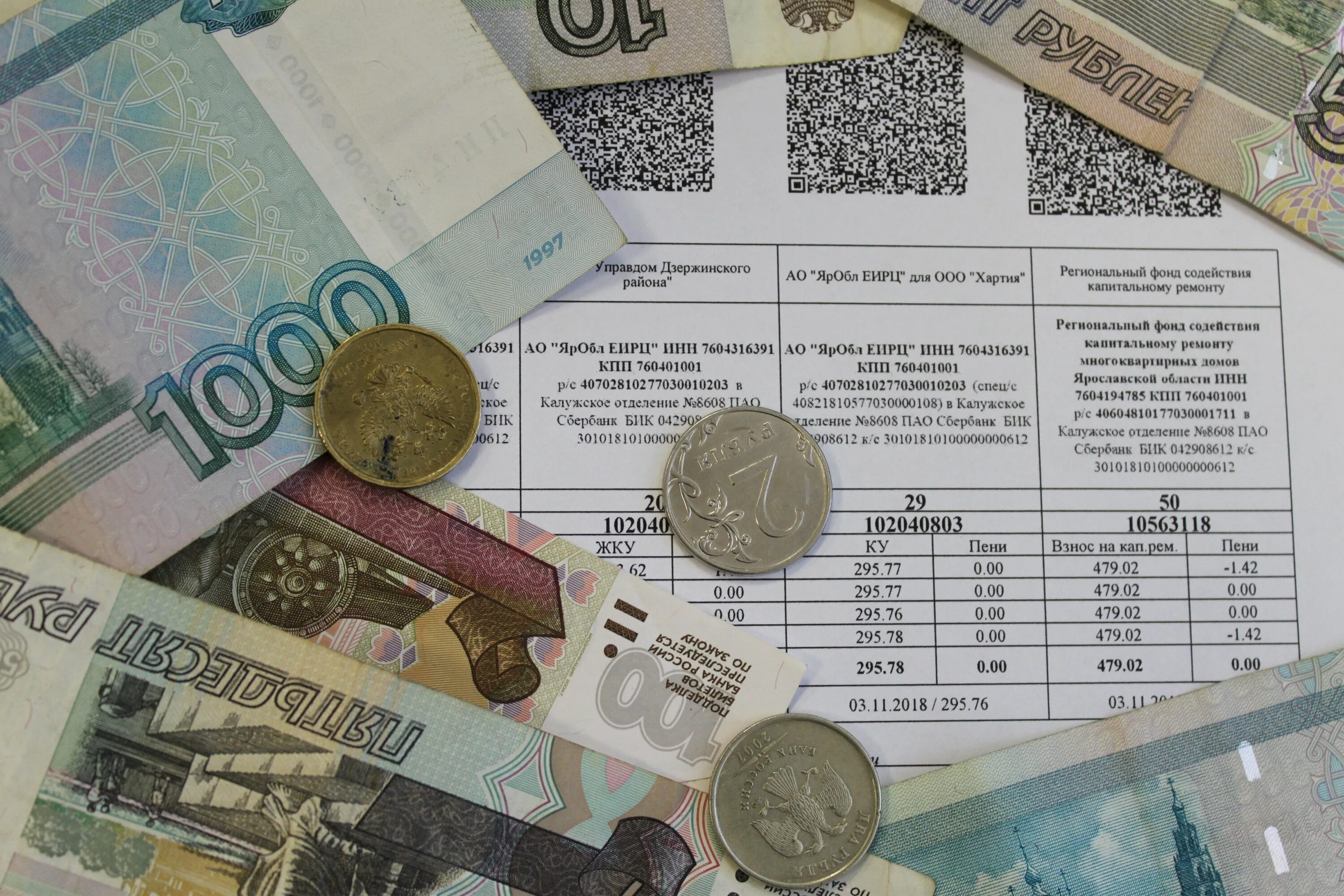 Пени за несвоевременную оплату коммунальных услуг. Услуги жкх. пени за жкх. оплата коммунальных услуг. пени за услуги жкх.