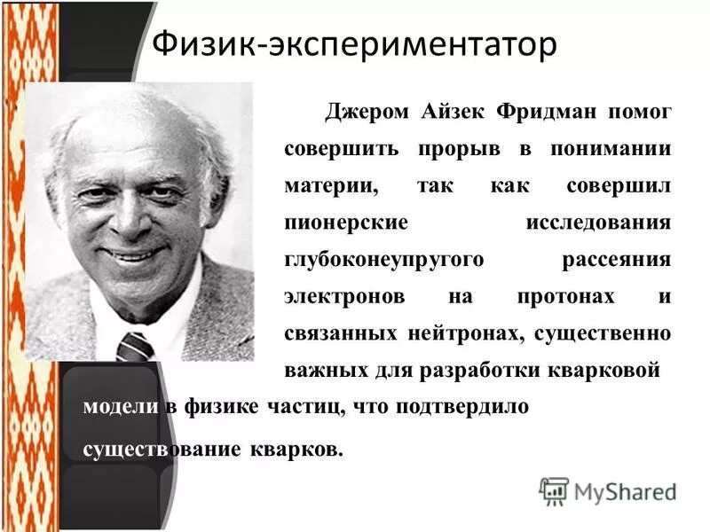 Неудачный опыт в лаборатории. Эксперимент в психологии. Лабораторный эксперимент в психологии. Экспериментатор: его личность и деятельность в эксперименте. Странные эксперименты учёных.