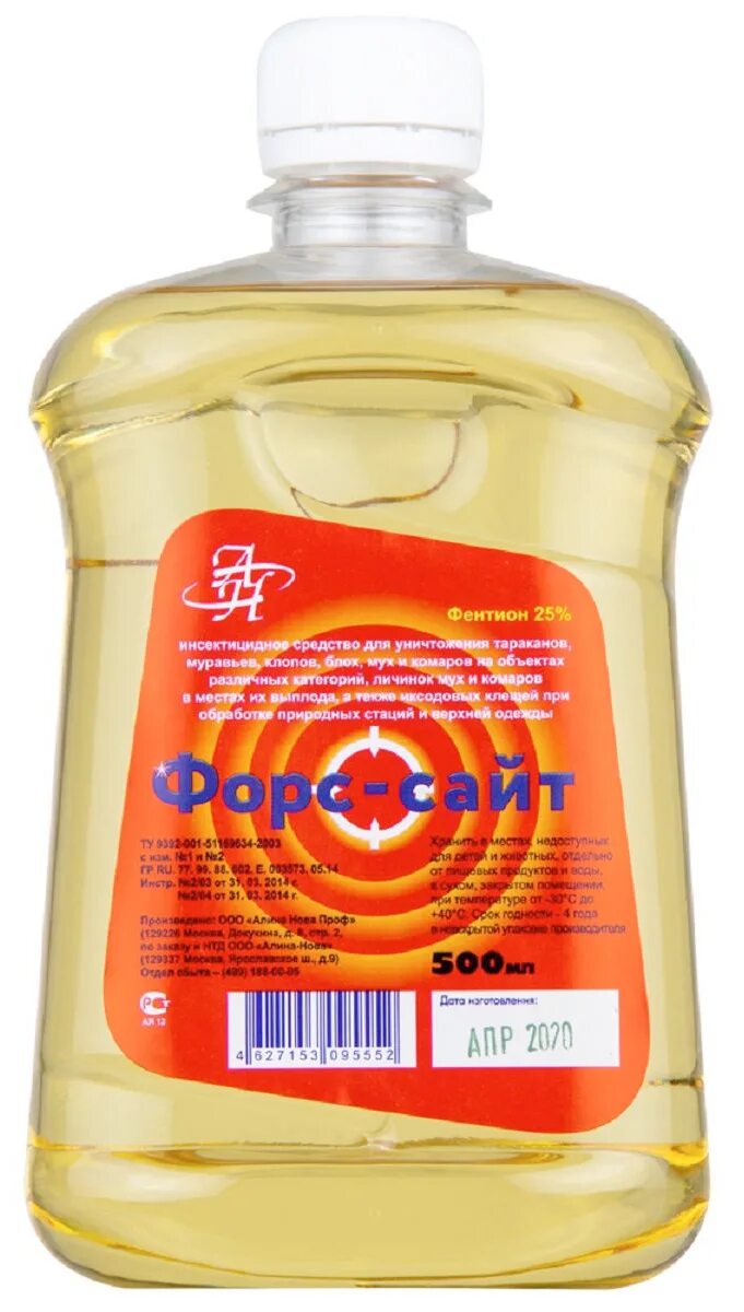 Средство от клопов форсайт. Средство от клопов форсайт. Форсайт жидкий 50мл. Средство форссайт про 50 мл. Форссайт.