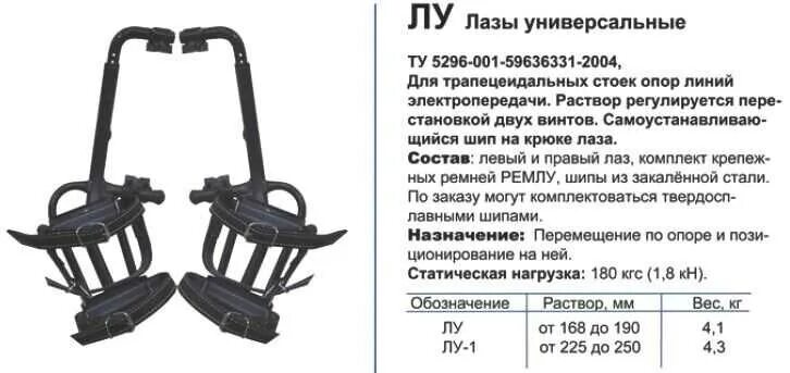 На подножке когтя лаза нанесено