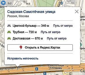 Индекс москва ул садово самотечная