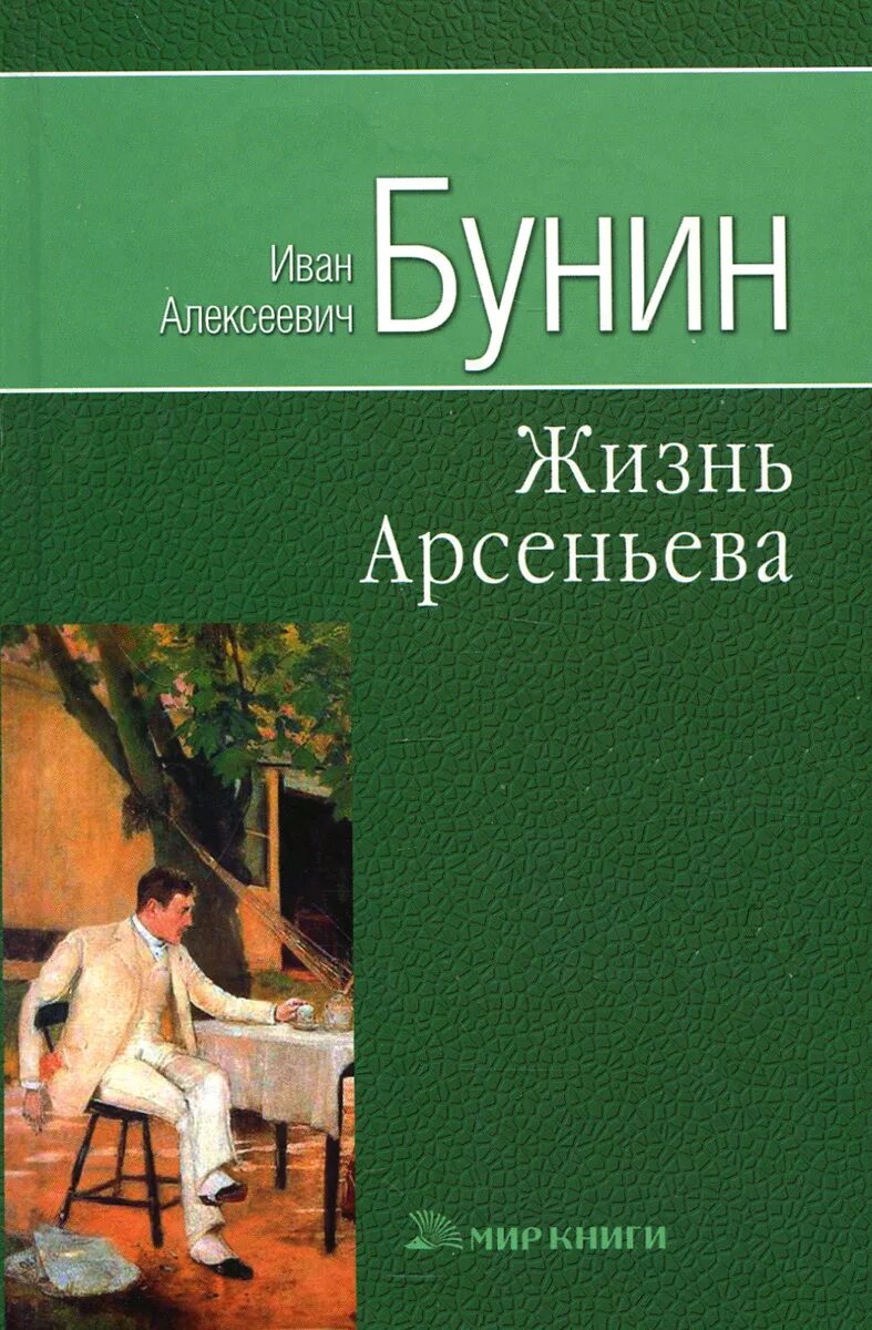 Жанр книги жизнь