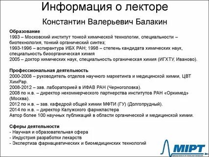 Образование 1993
