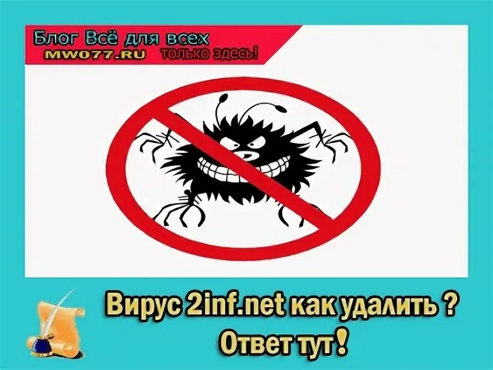 Как избавиться от вируса навсегда. Как избавиться от вируса навсегда