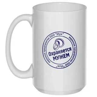 Большая кружка текст