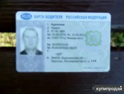Карта водителя астрахань