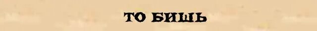 Этимология слова счастье. Этимология слова. Происхождение слов в русском языке. Шпаргалка происхождение. Тюркский язык слова.