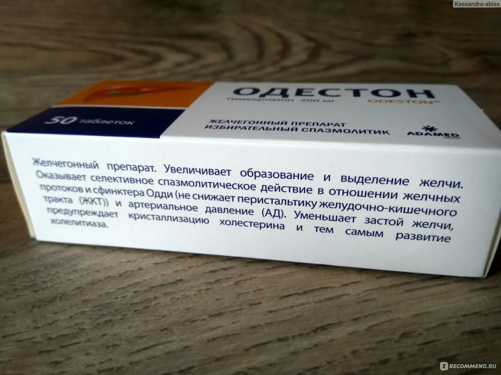 Лечение застоя желчного пузыря препараты. Таблетки при застое желчи в желчном. Лекарства желчегонные при застое желчи в желчном. Лекарство для оттока желчи из желчного пузыря. Препараты для желчного пузыря при застое желчи.