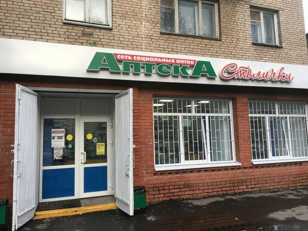 столички в дзержинском. столички в дзержинском. столички ленина 55. циолковского 11/28 дзержинск. новокосинская 27 аптека.