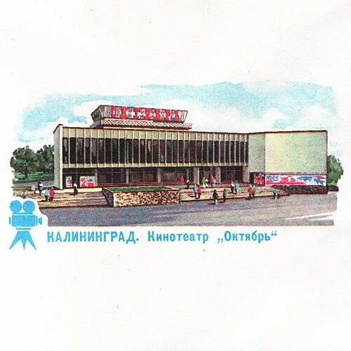 остановка кинотеатр октябрь рязань. октябрьский кинотеатр люберцы. кинотеатр октябрь автобусы. кинотеатр октябрь автобусы. кинотеатр октябрь минск.