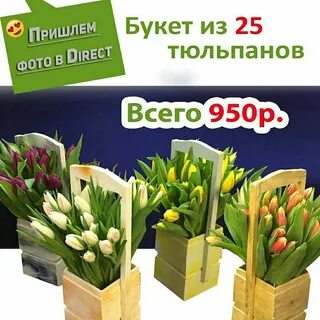 Акция тюльпан