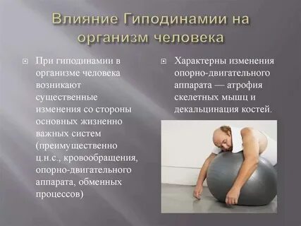 Чтобы узнать что происходит с телами