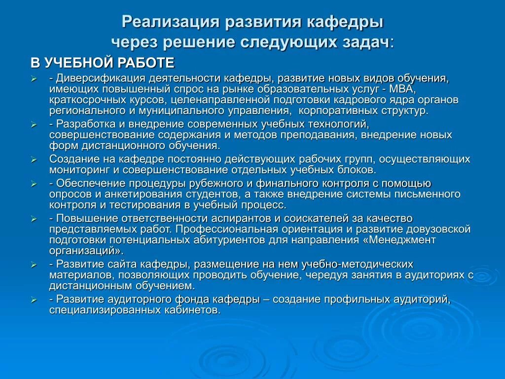 Задачи развивающего обучения. Общеобразовательные задачи урока. Реализация развивающих задач. Реализация развивающих задач. Развивающие хадачизадачи.