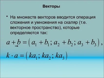 Скаляр это