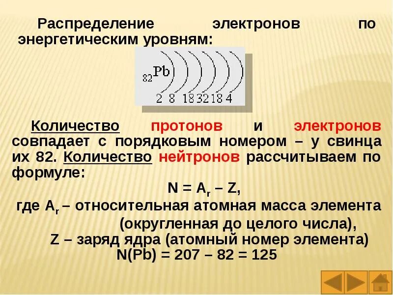 Сколько электронов в атоме серебра. Строение атома вольфрама. Химия распределение электронов по энергетическим уровням. Электронная структура атома вольфрам. Строение электронных оболочек атомов вольфрам.