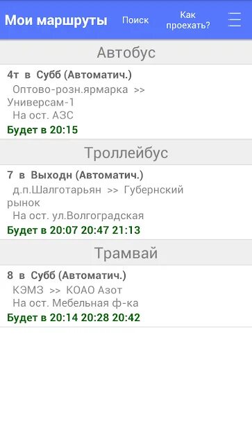 Расписание автобусов Кемерово. Расписание автобусов общественного транспорта Кемерово. Расписание автобусов Кемерово УЕЗТУ. Автовокзал Кемерово расписание. Расписание автобусов кемерово тисуль