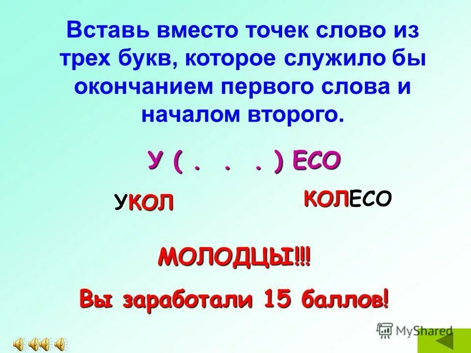 Родственник 3 буквы