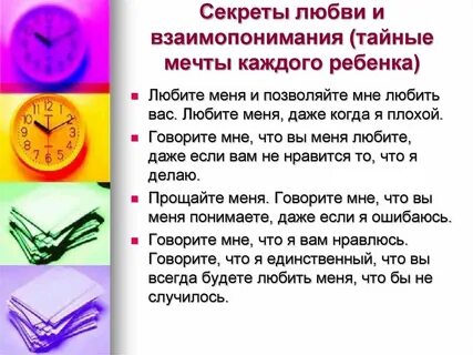 Любимые секреты