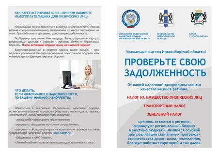 Задолженность по налогам что это такое