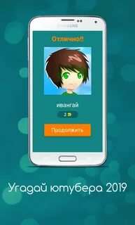 Номера ютуберов