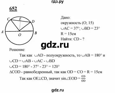 Геометрия 7 колягин