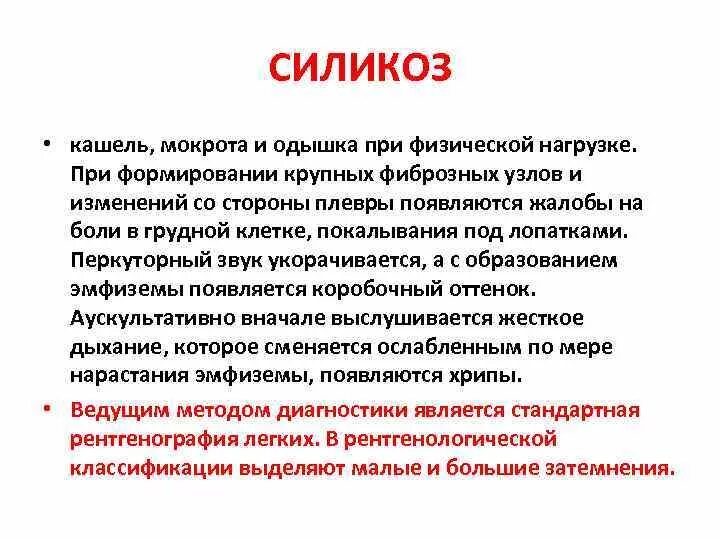 Силикоз легких что это симптомы лечение. Стадии силикоза. Силикоз легких что это симптомы лечение. Силикоз легких на кт. Силикоз болезнь шахтеров.