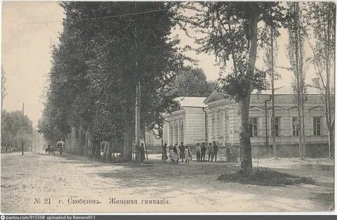 Средняя 1900