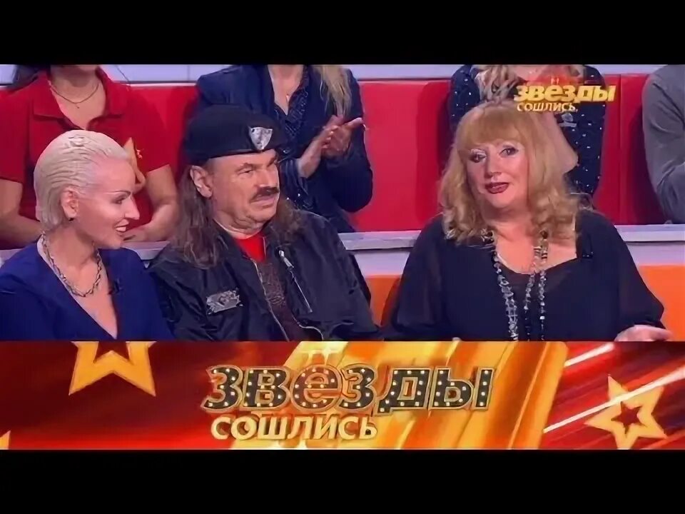 Звезды сошлись. Звезды сошлись 15. Звезды сошлись 15. "звезды сошлись". Звезды сошлись 15.