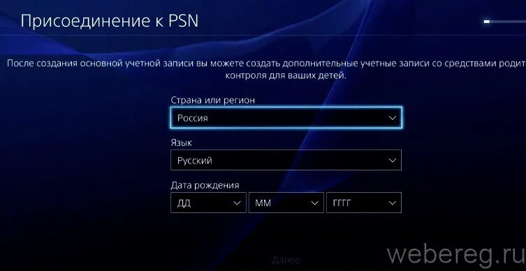 Ps4 язык аккаунта. Учетная запись PLAYSTATION Network. Управление учетной записью ps4. Sony PLAYSTATION 4 аккаунт. Аккаунт ps3.