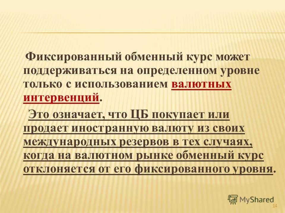 Мониторинг технического состояния уникальных зданий и сооружений. Фиксированная система. Система фиксированного интервала между заказами. Система с фиксированным интервалом поставок. Фиксированная система.