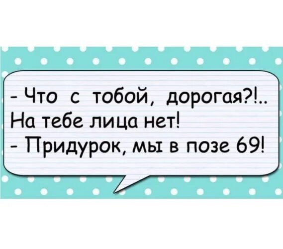 Лица нет лицо всегда. На тебе лица нет. дорогая на тебе лица нет. что значит на тебе лица нет. на тебе лица нет значение.