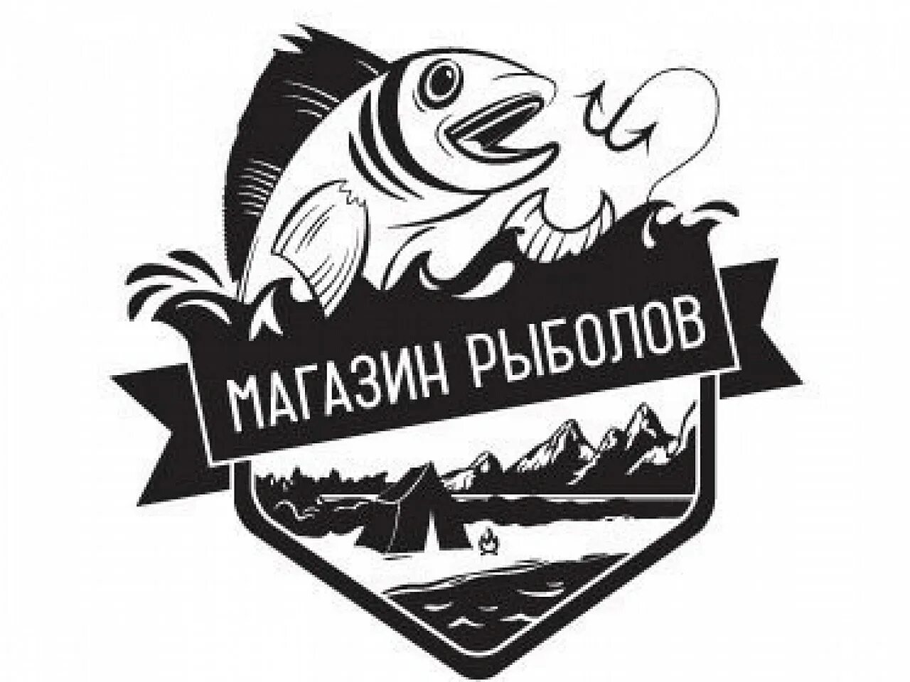 Рыболовные логотипы. Рыболовные логотипы Fishing. Логотип рыболовного магазина.