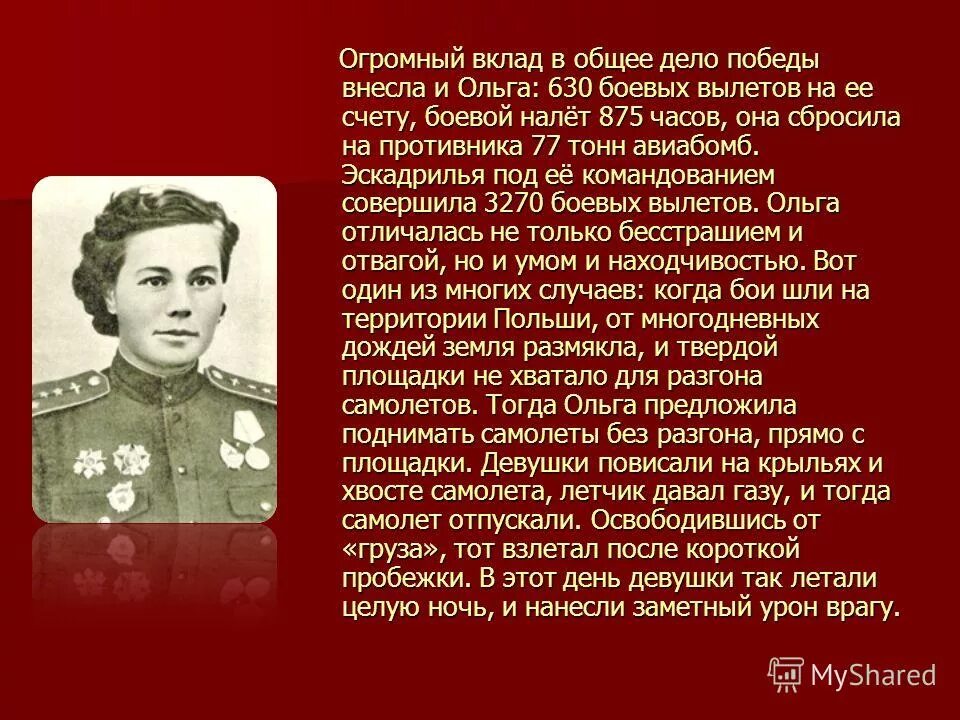 вклад в дело победы. вклад в дело победы. вклад в дело победы. вклад в дело победы. презентация вклад детей в победу.