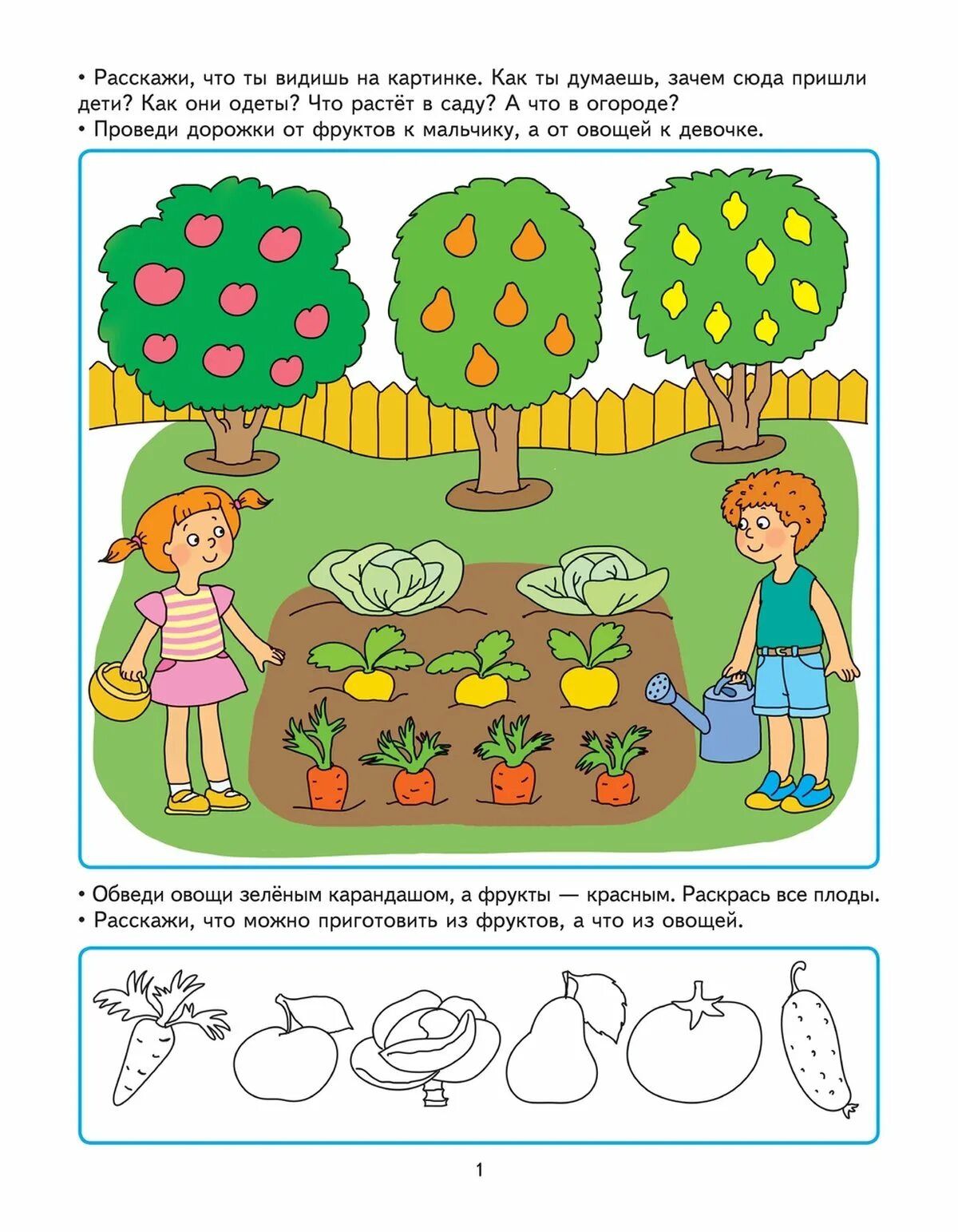 Развитие ребенка 3 6 года. Задания для детей 4-5 лет. Задани ядля дтеей 4 5 лет. Развивающие задания для детей 4-5 лет. Развивающие задания для детей 3 лет.