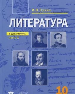 С1 литература