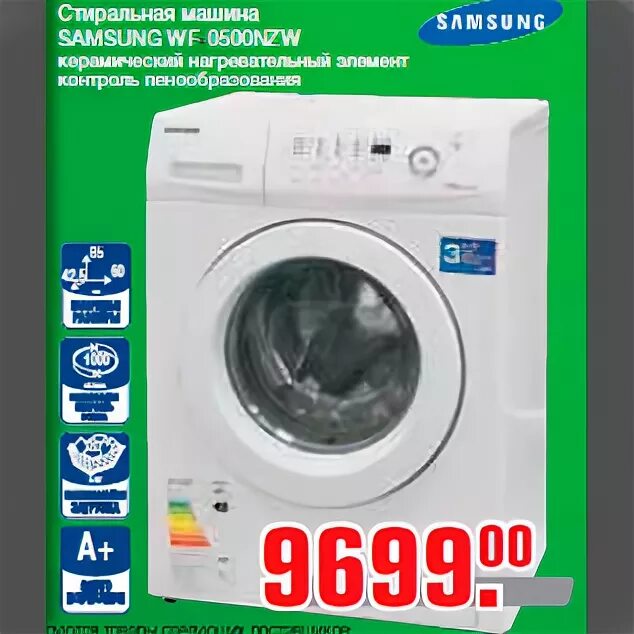 Стиральная машина днс интернет магазин. Стиральная машина Samsung wf0500nzw. Стиральная машина самсунг wf0500nzw насос. Стиральные машины ДНС акция. Стиральные машинки Samsung DNS.