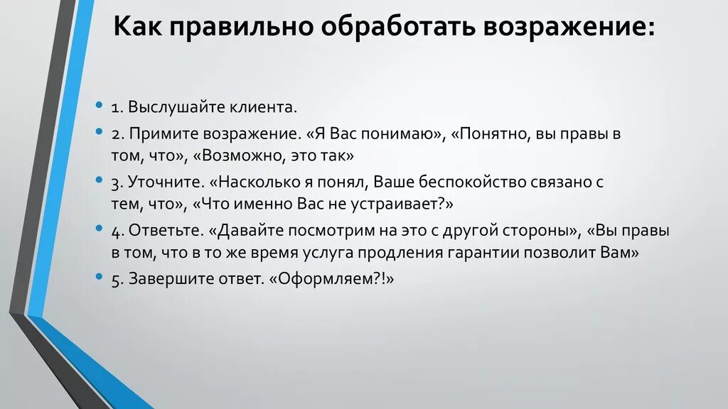 Скрипты для клиентов салона красоты. Скрипты для администратора салона красоты. Скрипты продаж для салона красоты. Скрипты по общению с клиентами салона красоты. Скрипты для салонов