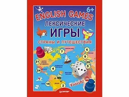 Лексические игры на уроках
