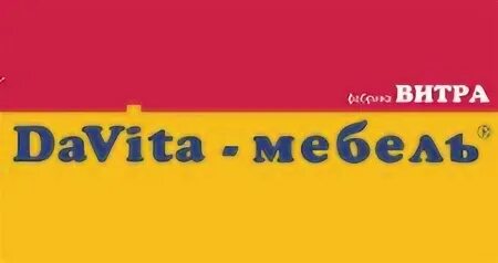 Сайт витра томск. Давита мебель витра. Davita логотип. Давита мебель эмблема. Давита логотип.