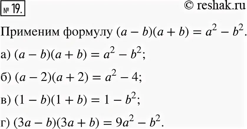 Перевести 19 км