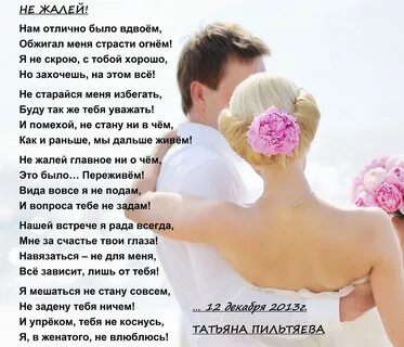 Полюбил а оказалась