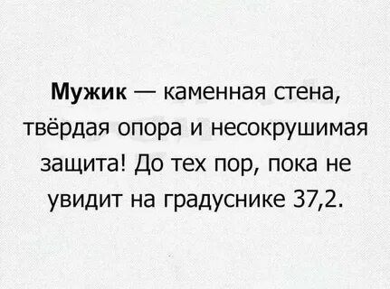 Защита афоризма